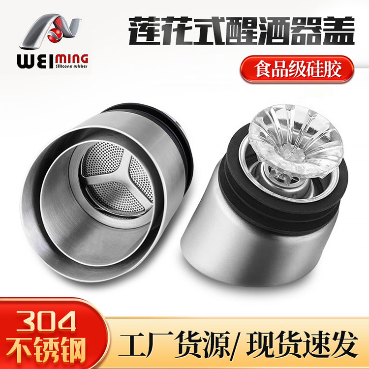 不銹鋼呼吸式醒酒器在使用前，表面檢查不可少